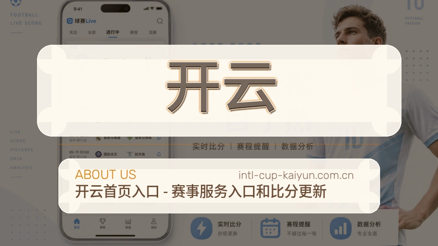 开云服务说明