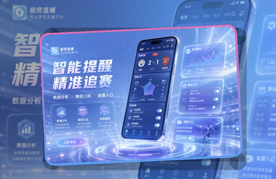 开云APP下载入口，体育资讯集中呈现